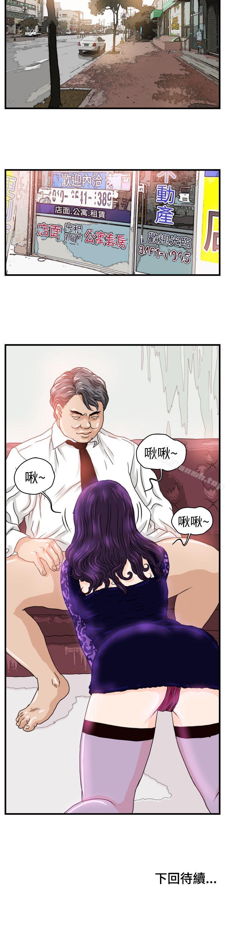 第3话-暴徒(完结)-高民秀（第18张）