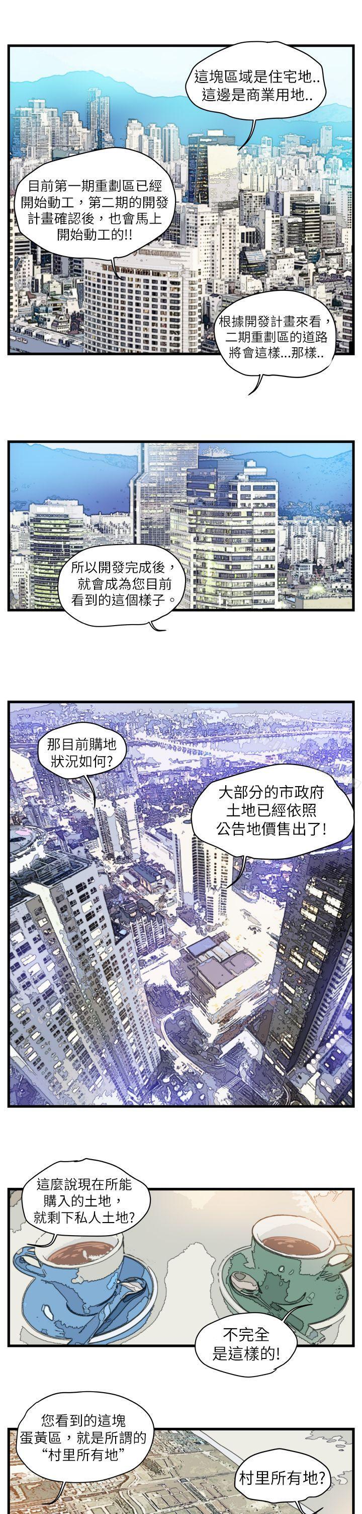 第4话-暴徒(完结)-高民秀（第3张）