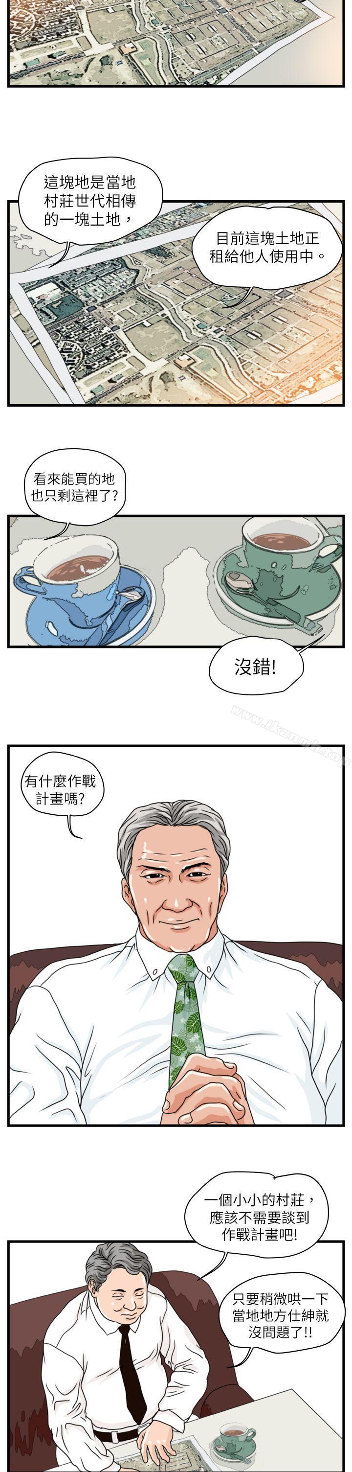 第4话-暴徒(完结)-高民秀（第4张）