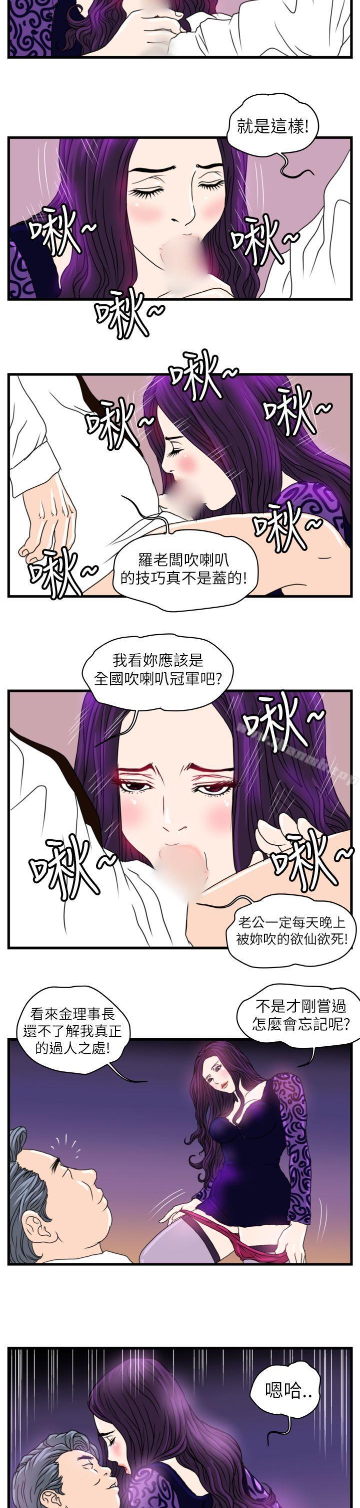 第4话-暴徒(完结)-高民秀（第7张）