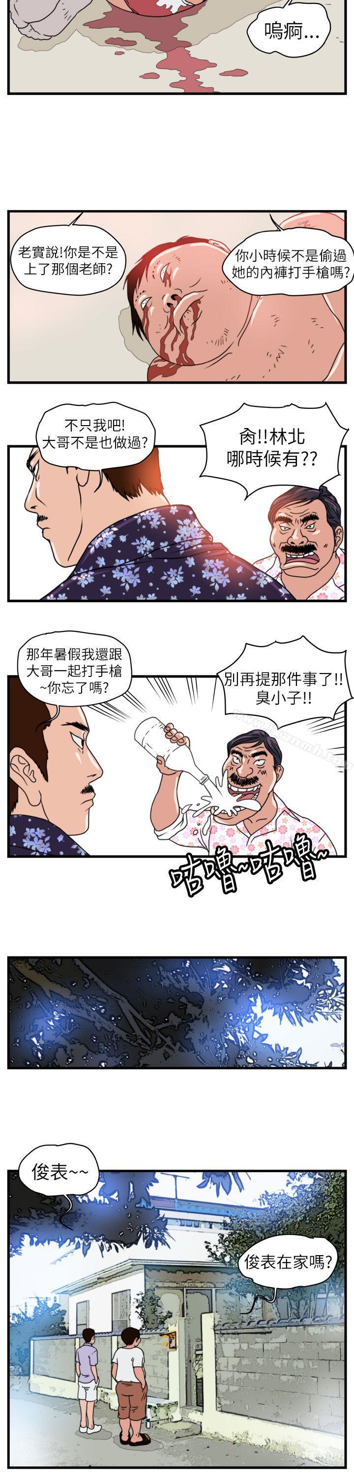 第4话-暴徒(完结)-高民秀（第10张）