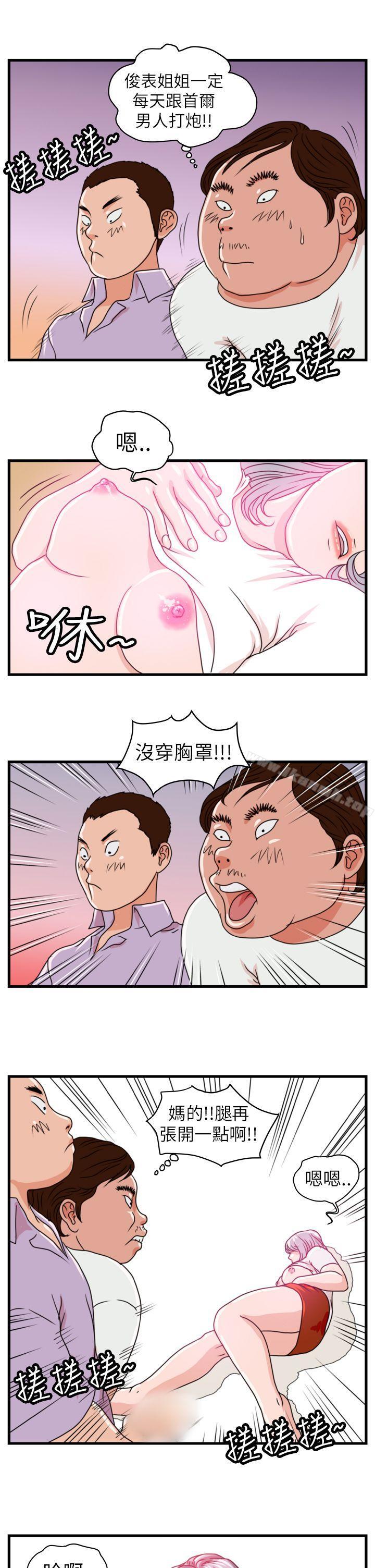 第4话-暴徒(完结)-高民秀（第15张）
