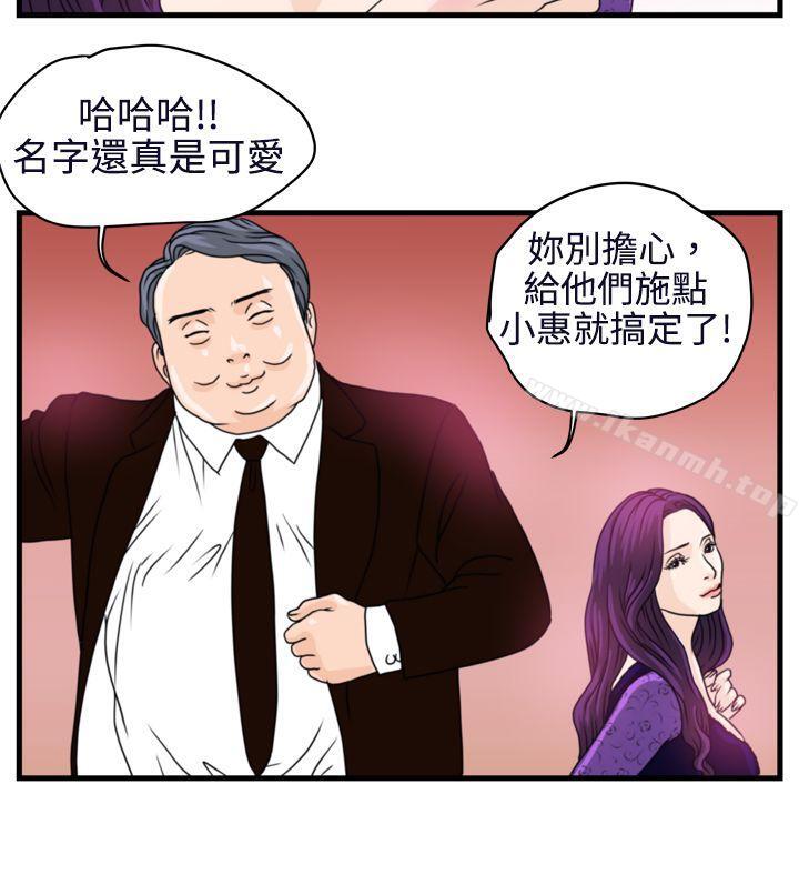 第5话-暴徒(完结)-高民秀（第8张）