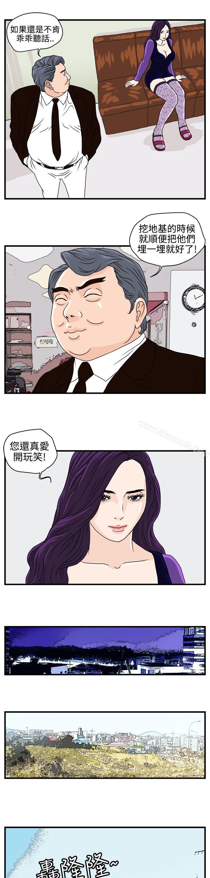 第5话-暴徒(完结)-高民秀（第9张）