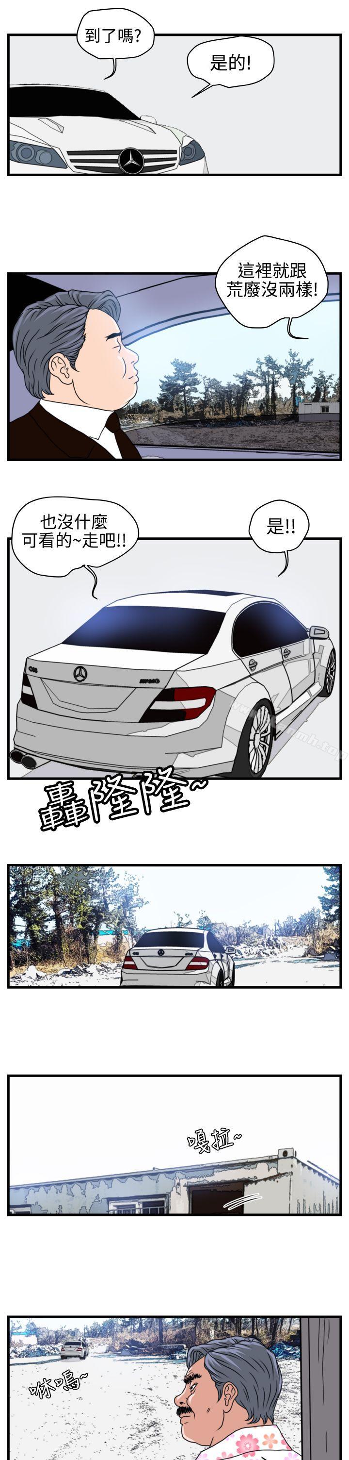 第5话-暴徒(完结)-高民秀（第12张）