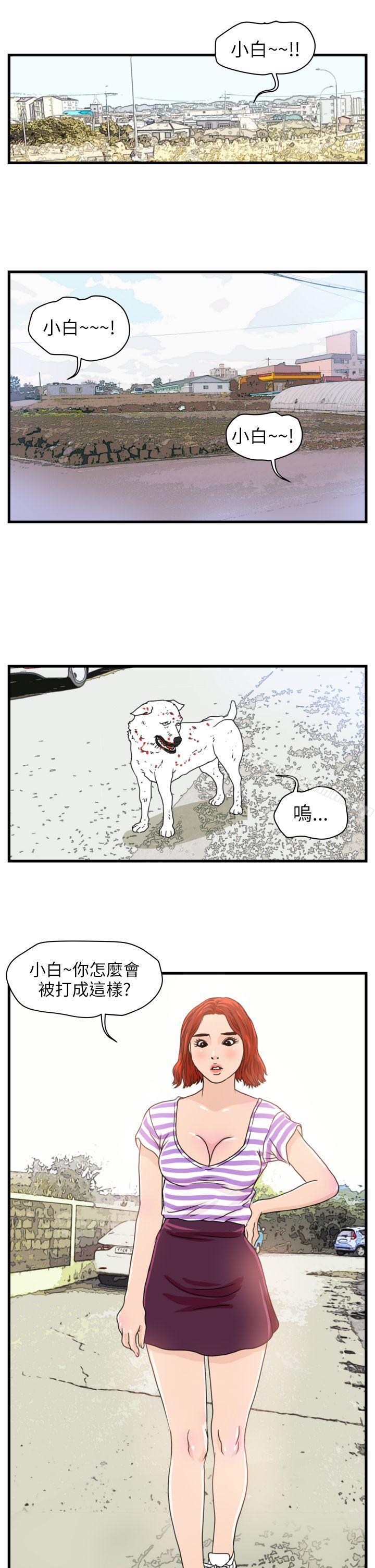 第6话-暴徒(完结)-高民秀（第3张）
