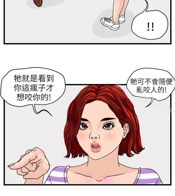 第6话-暴徒(完结)-高民秀（第5张）