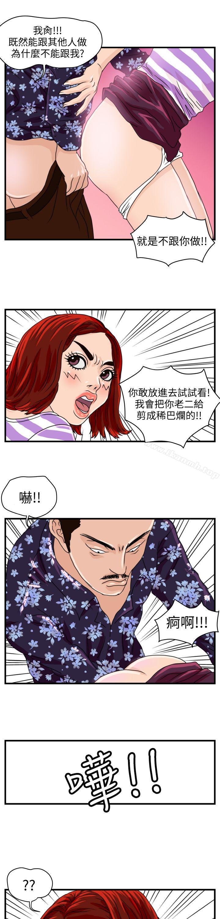 第6话-暴徒(完结)-高民秀（第9张）