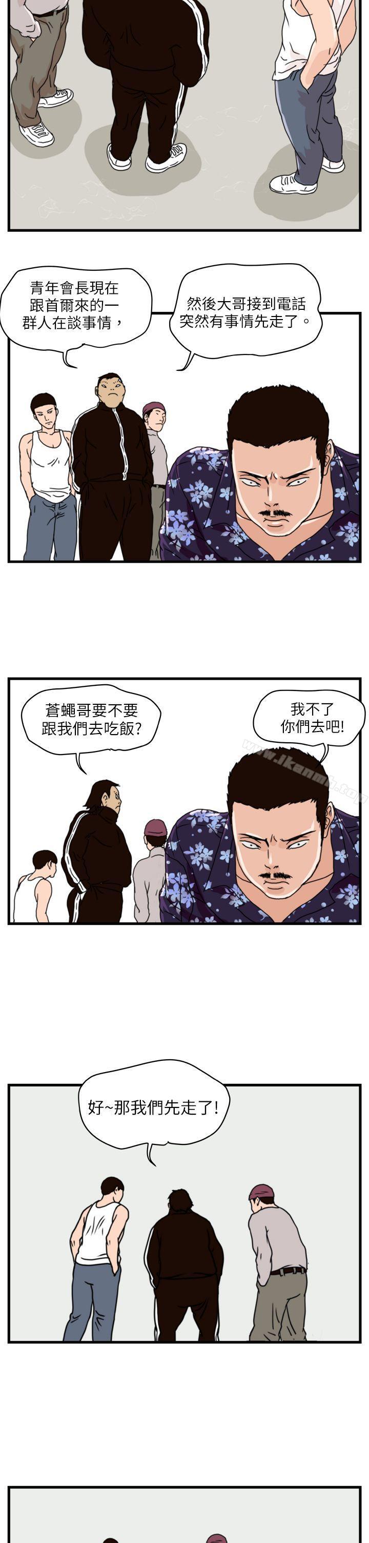 第6话-暴徒(完结)-高民秀（第13张）