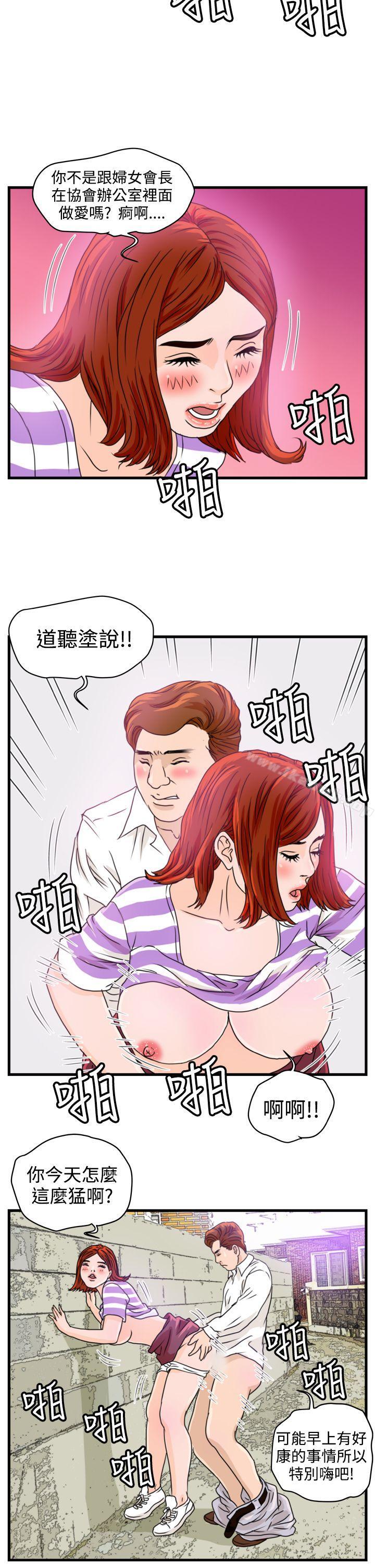 第7话-暴徒(完结)-高民秀（第10张）
