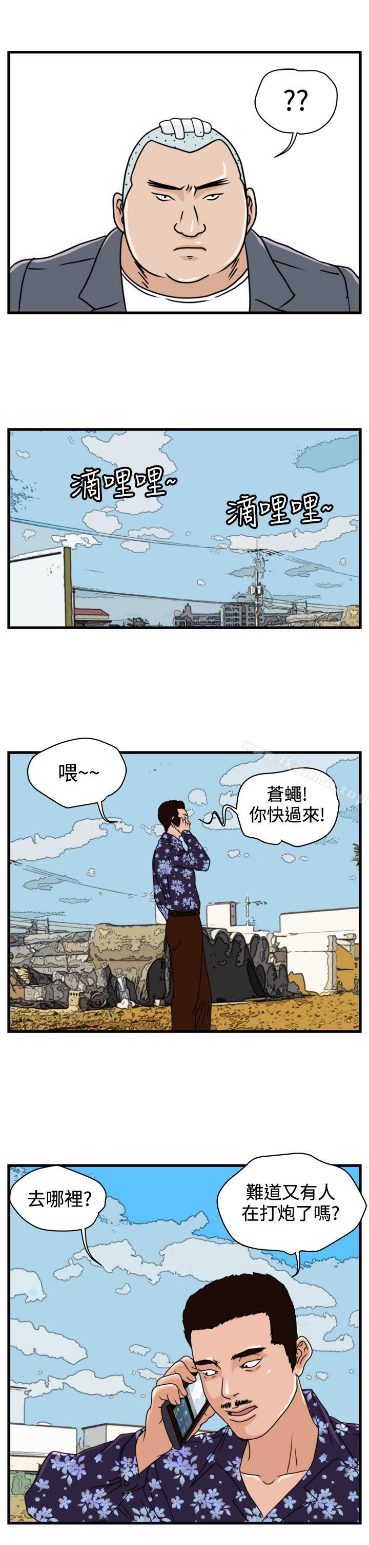 第7话-暴徒(完结)-高民秀（第18张）