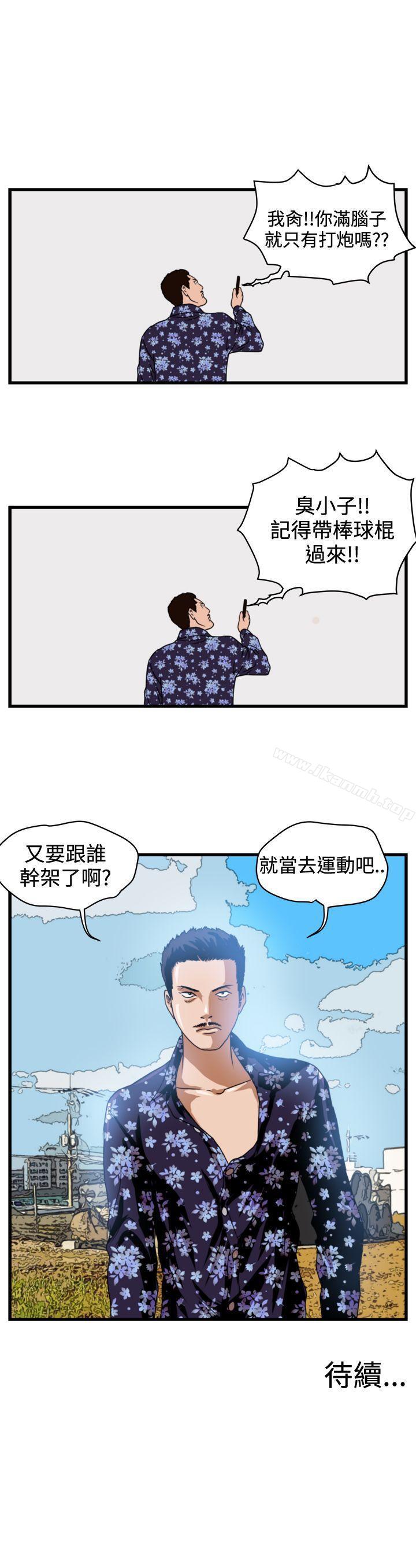 第7话-暴徒(完结)-高民秀（第19张）