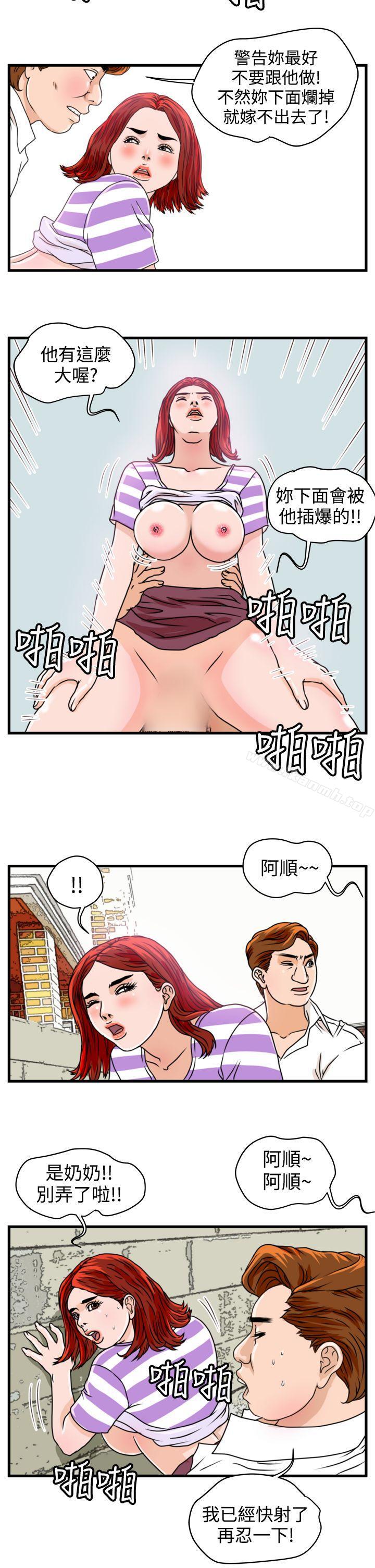 第8话-暴徒(完结)-高民秀（第9张）