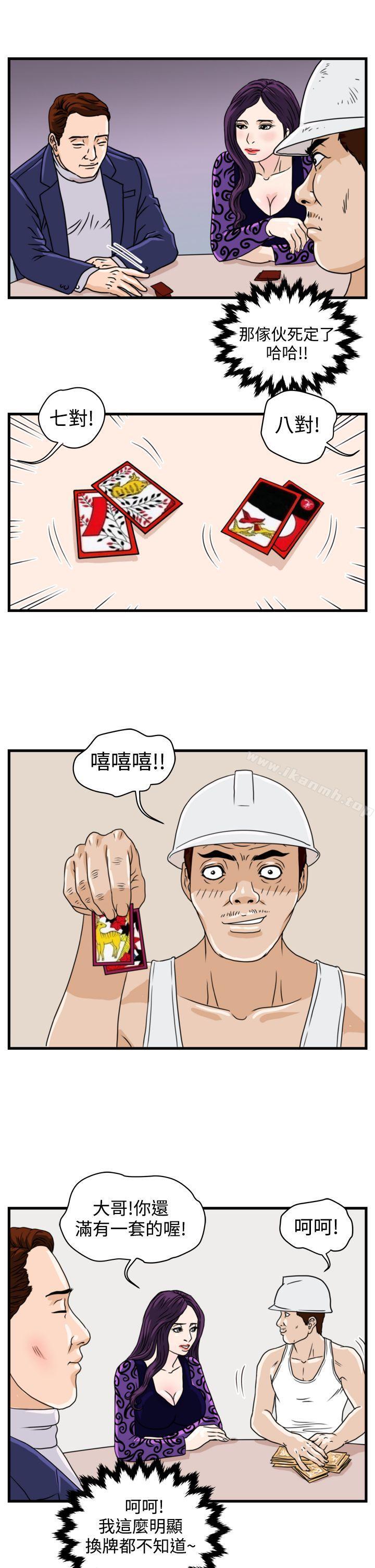第8话-暴徒(完结)-高民秀（第14张）