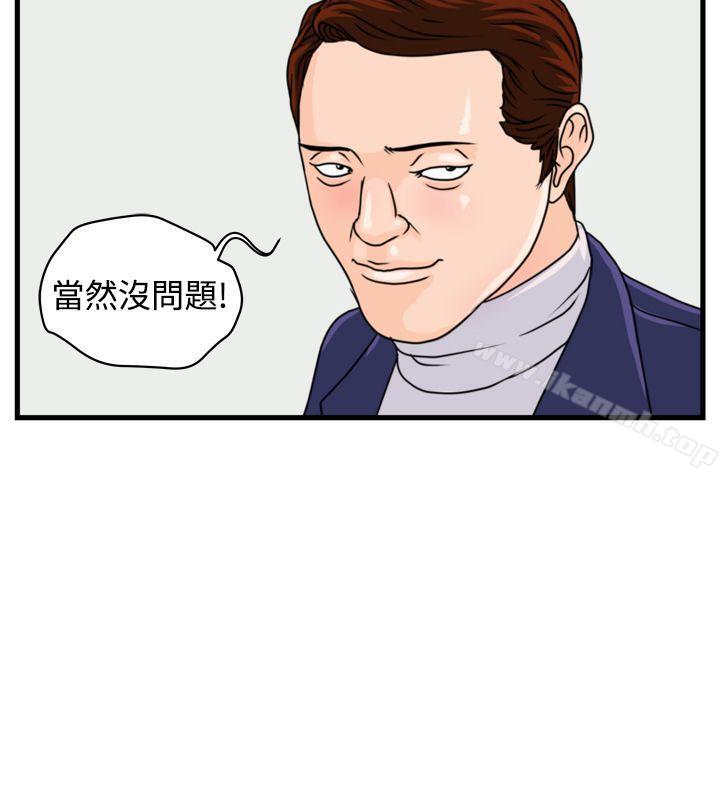 第8话-暴徒(完结)-高民秀（第19张）