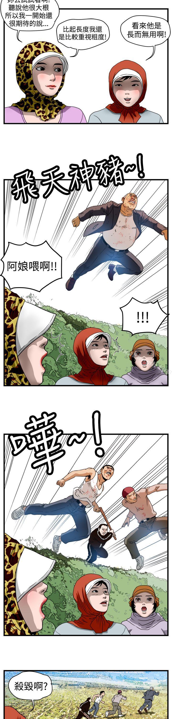 第11话-暴徒(完结)-高民秀（第10张）