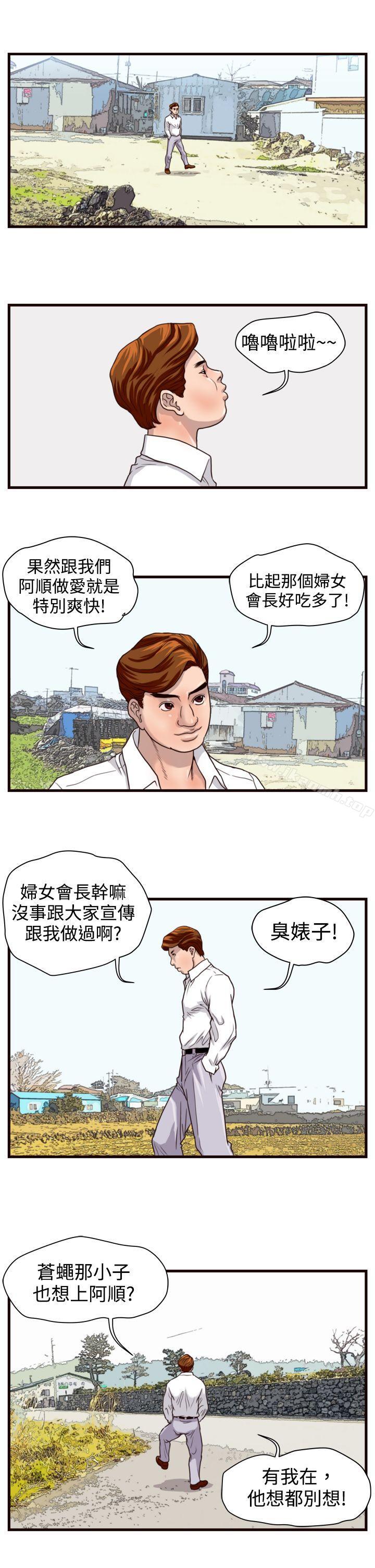 第12话-暴徒(完结)-高民秀（第3张）