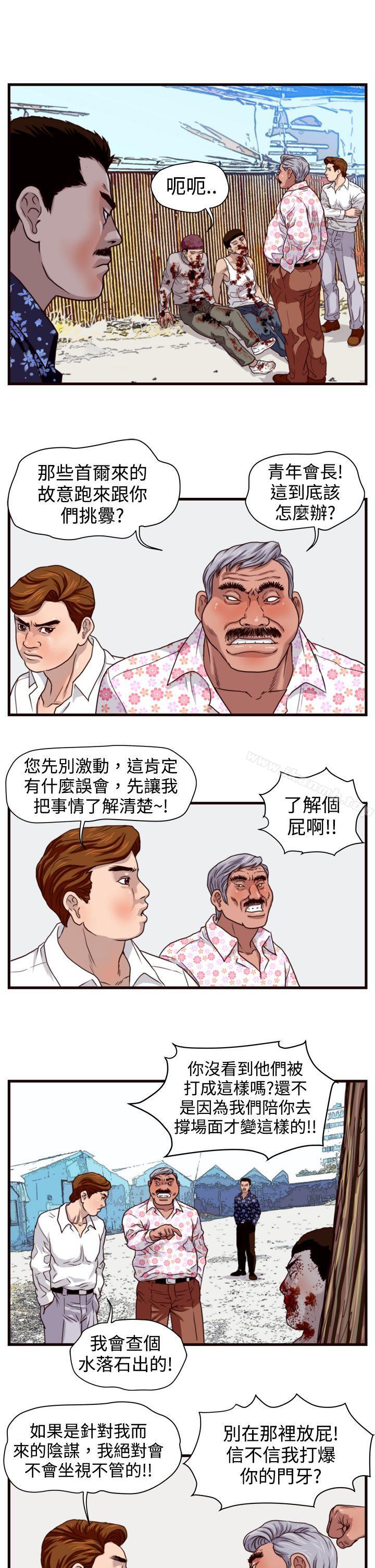 第12话-暴徒(完结)-高民秀（第9张）