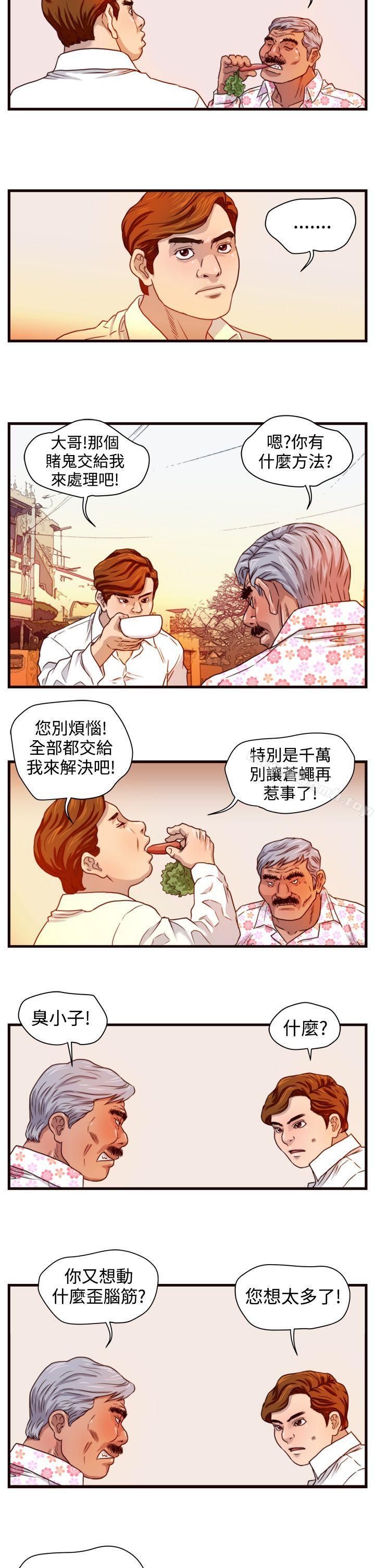 第12话-暴徒(完结)-高民秀（第16张）