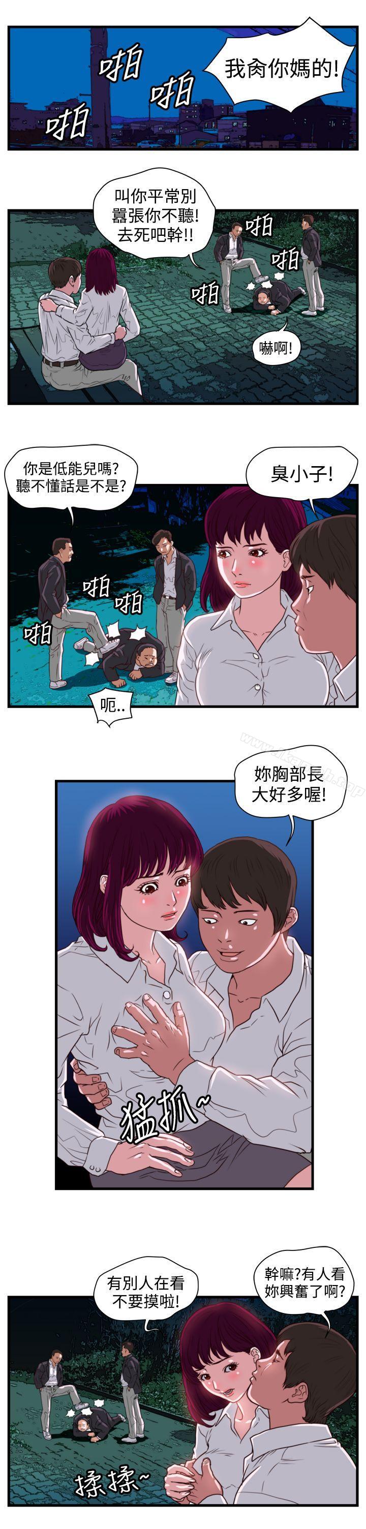第13话-暴徒(完结)-高民秀（第2张）