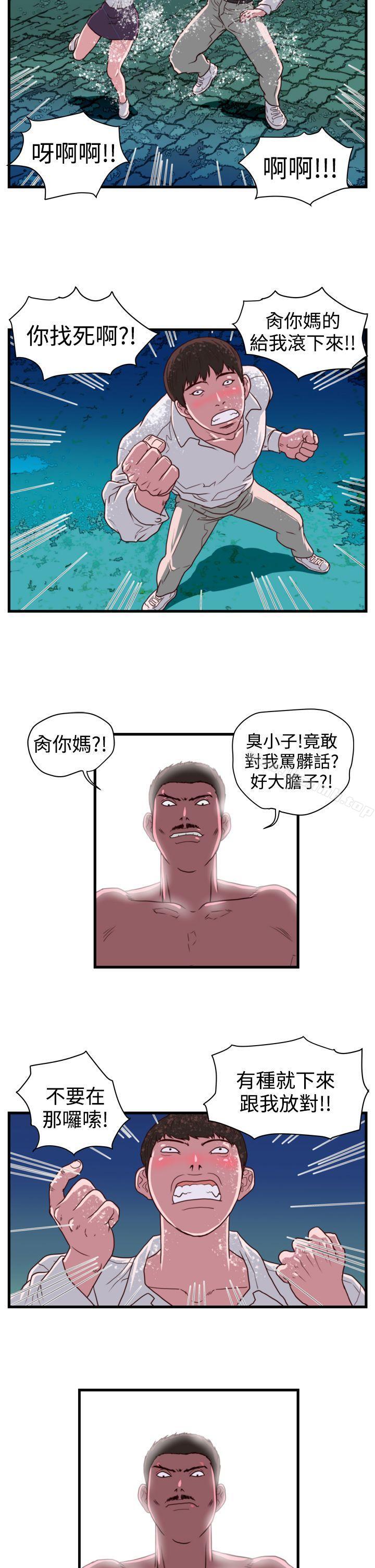 第13话-暴徒(完结)-高民秀（第6张）
