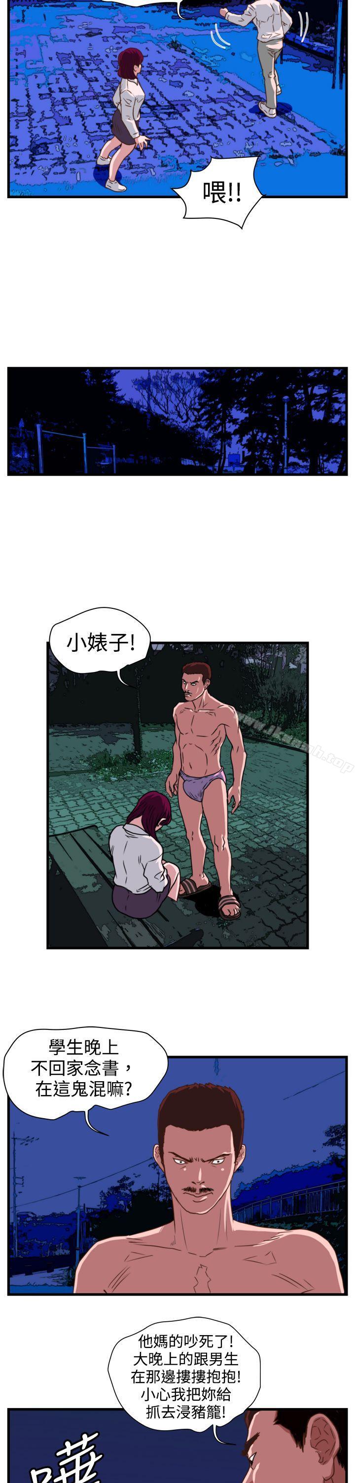 第13话-暴徒(完结)-高民秀（第15张）