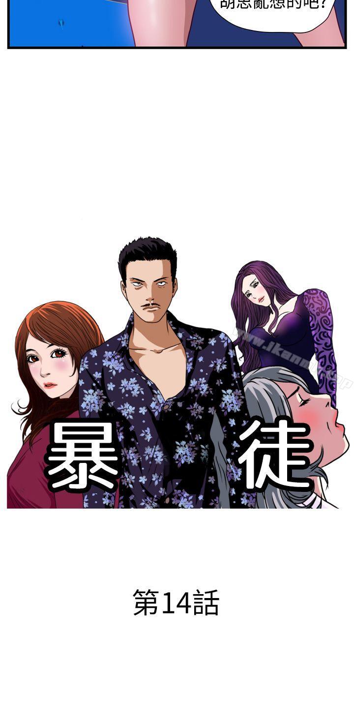 第14话-暴徒(完结)-高民秀（第2张）