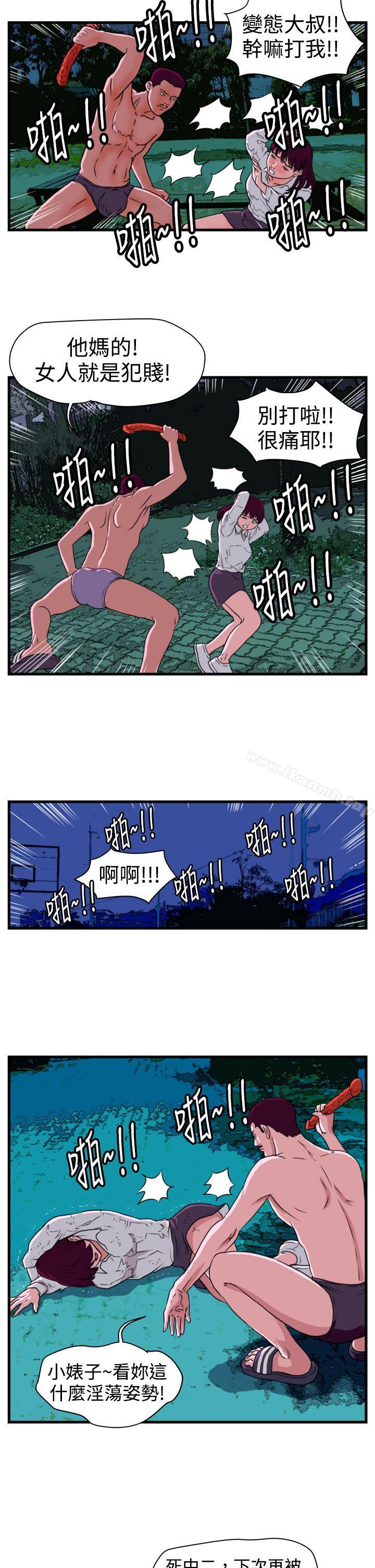 第14话-暴徒(完结)-高民秀（第4张）