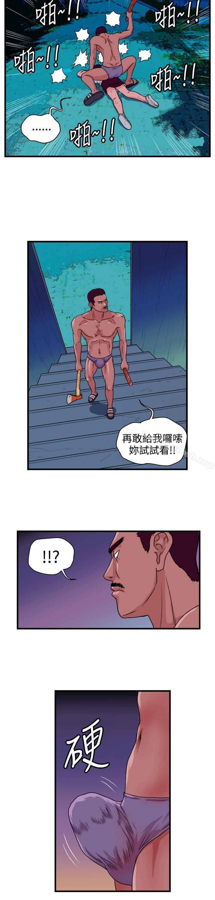 第14话-暴徒(完结)-高民秀（第7张）