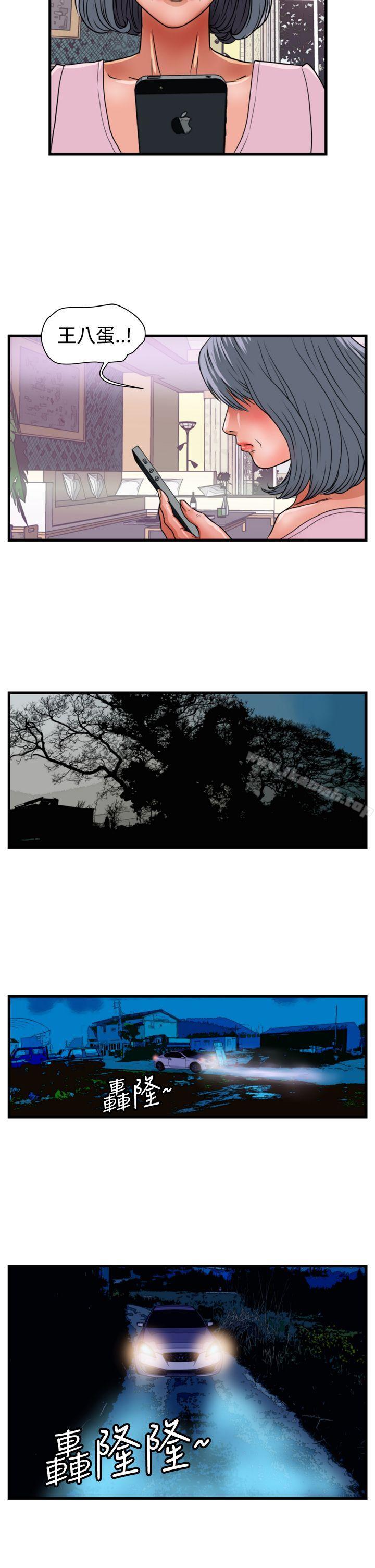 第14话-暴徒(完结)-高民秀（第10张）
