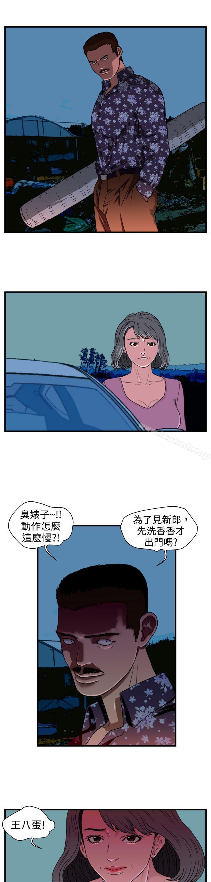 第14话-暴徒(完结)-高民秀（第12张）
