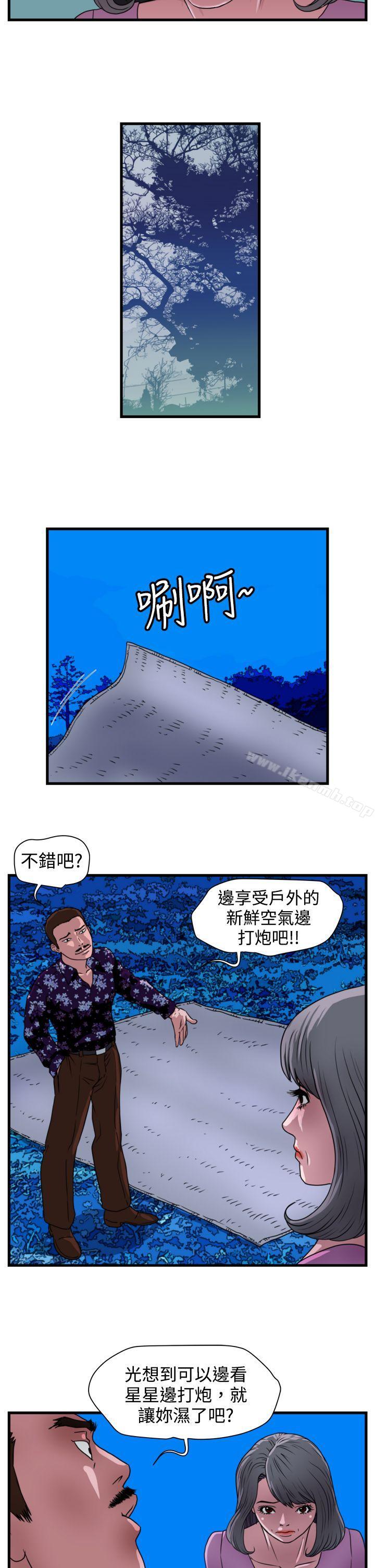 第14话-暴徒(完结)-高民秀（第13张）