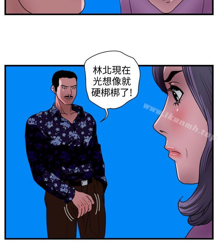 第14话-暴徒(完结)-高民秀（第14张）