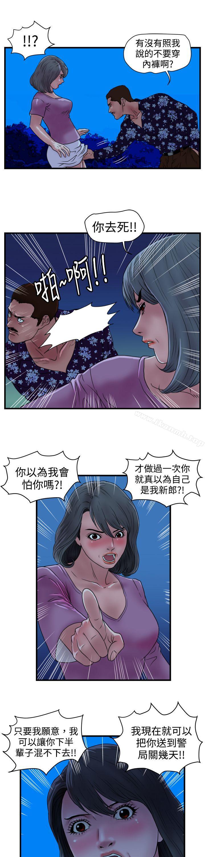 第14话-暴徒(完结)-高民秀（第15张）