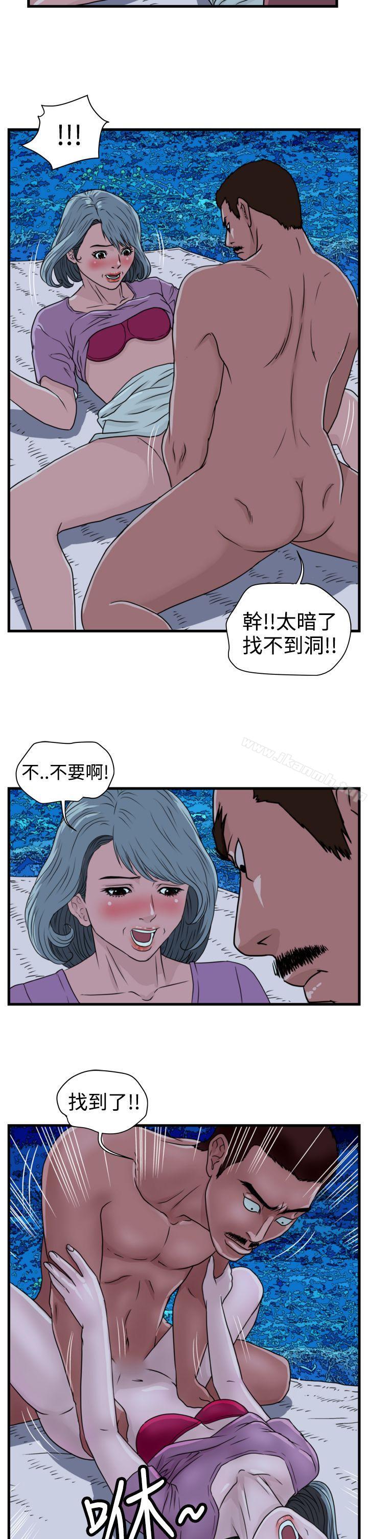 第14话-暴徒(完结)-高民秀（第19张）