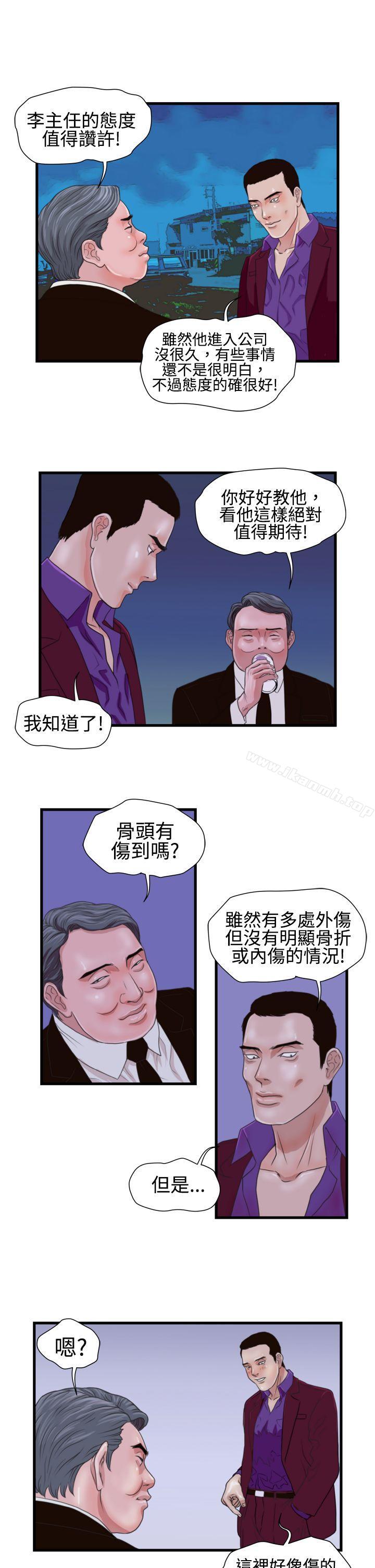 第15话-暴徒(完结)-高民秀（第10张）