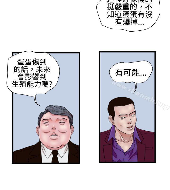 第15话-暴徒(完结)-高民秀（第11张）