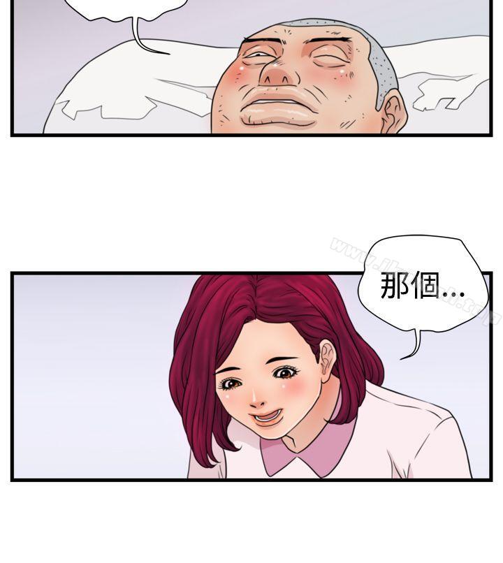 第15话-暴徒(完结)-高民秀（第17张）
