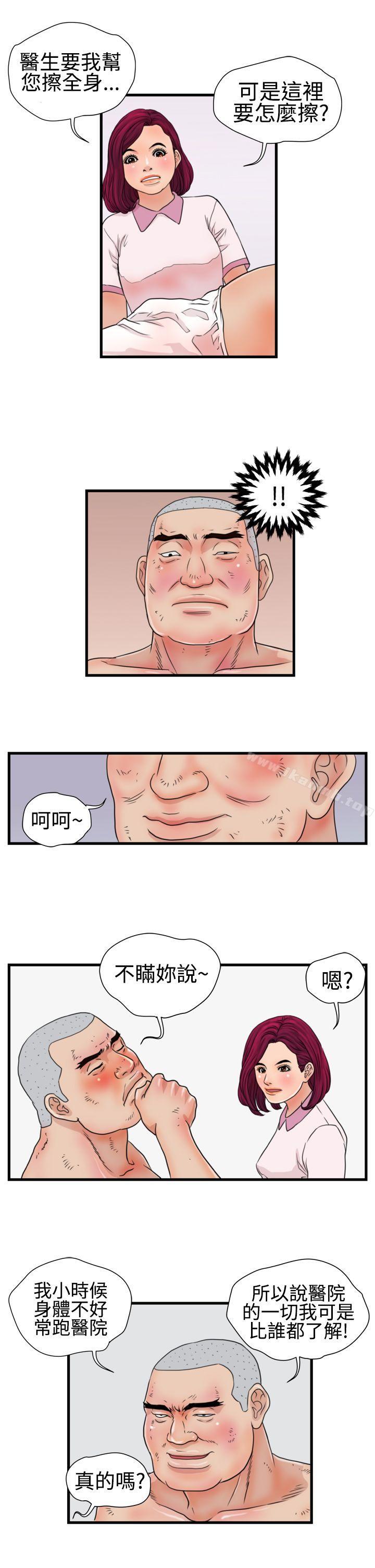 第15话-暴徒(完结)-高民秀（第18张）