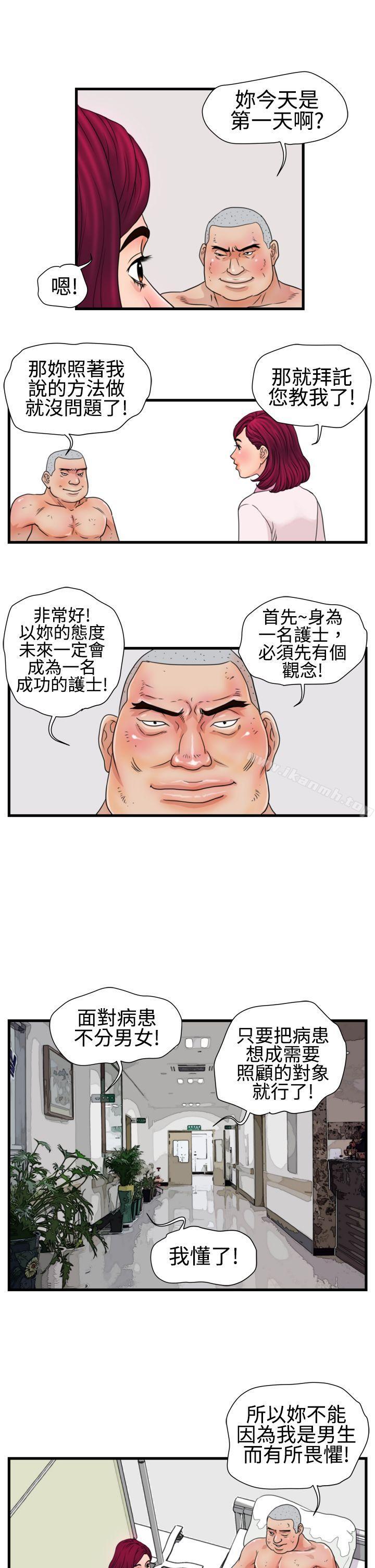 第15话-暴徒(完结)-高民秀（第19张）