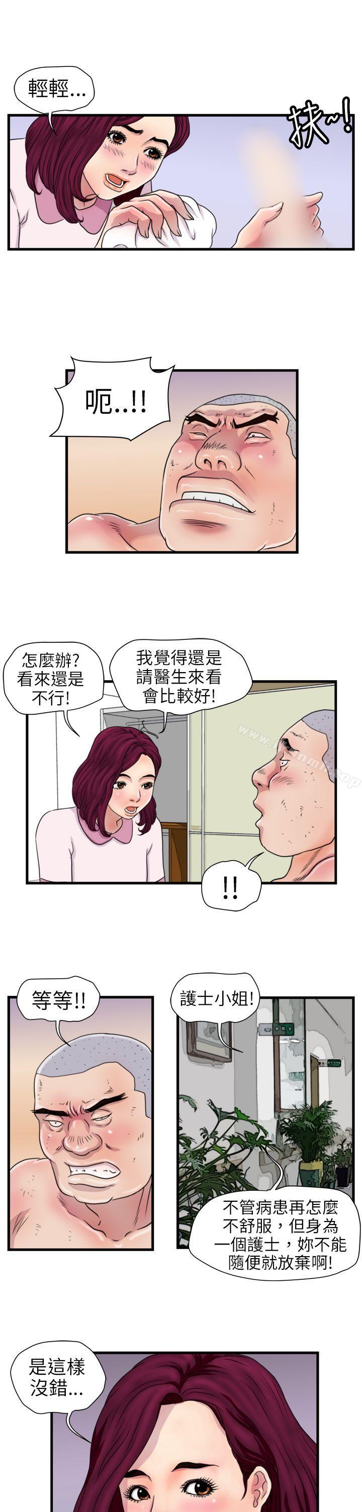 第16话-暴徒(完结)-高民秀（第6张）