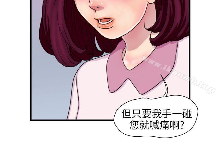 第16话-暴徒(完结)-高民秀（第7张）