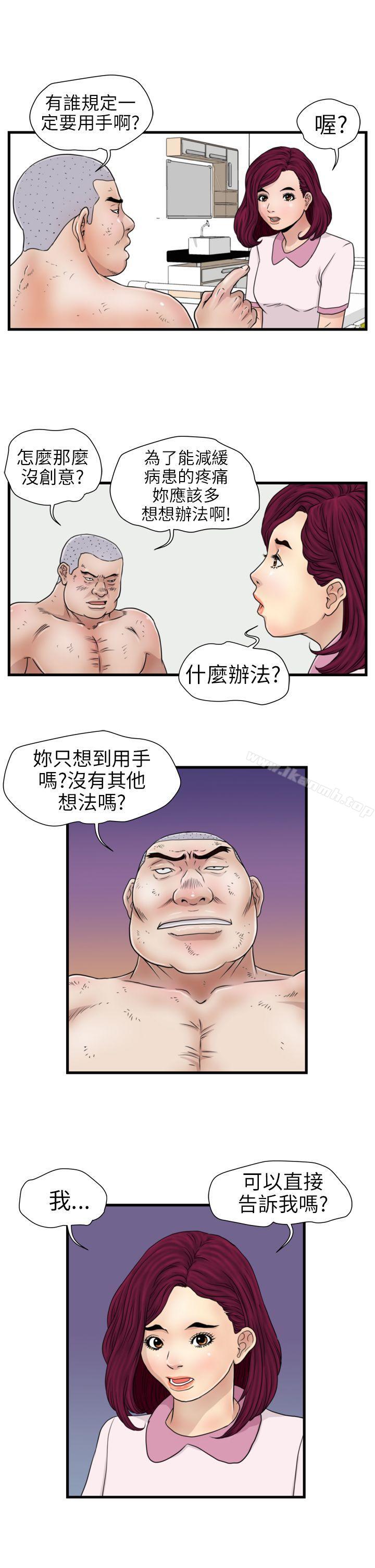 第16话-暴徒(完结)-高民秀（第8张）