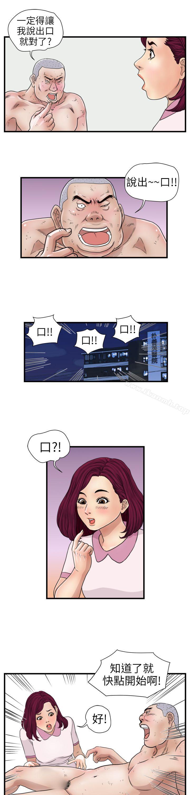 第16话-暴徒(完结)-高民秀（第9张）