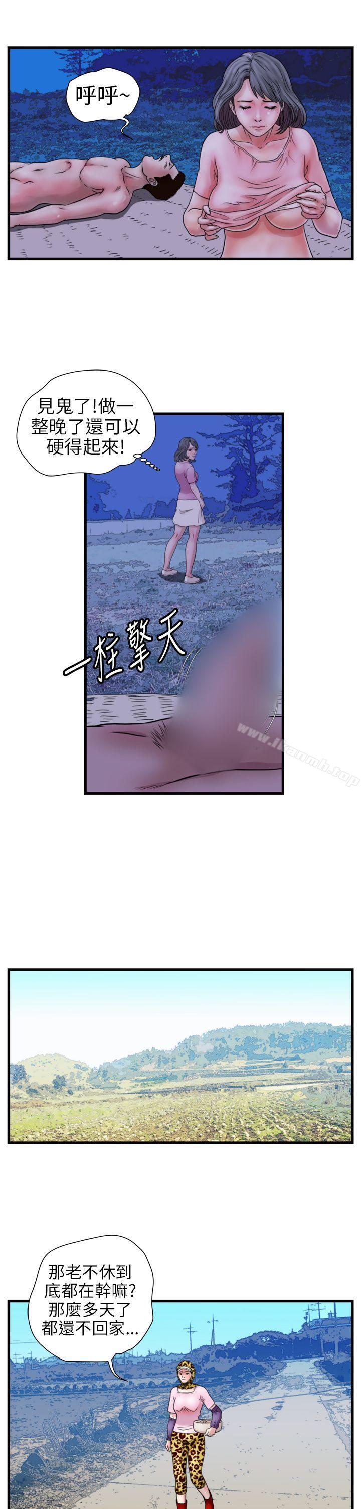 第16话-暴徒(完结)-高民秀（第14张）