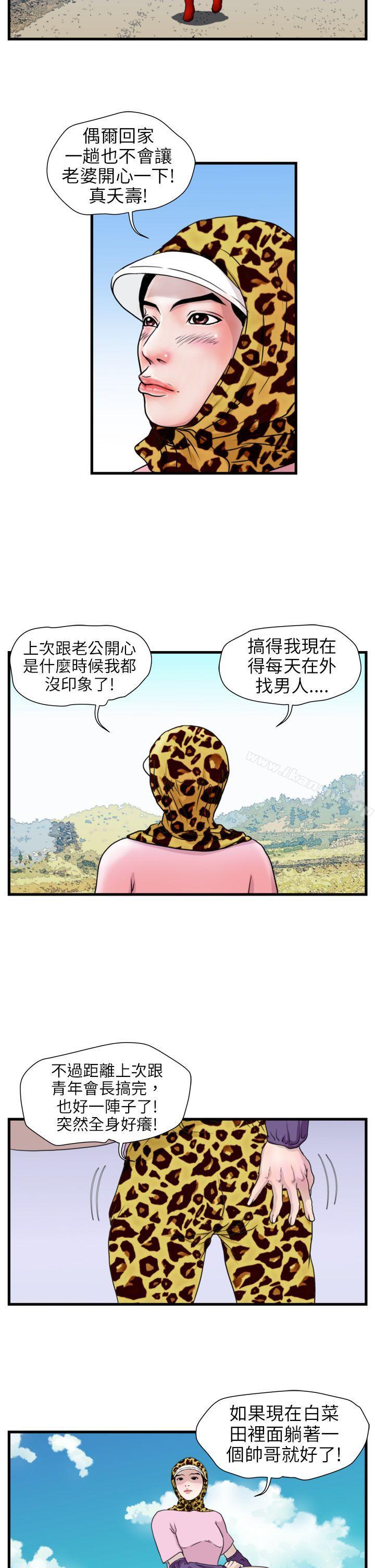 第16话-暴徒(完结)-高民秀（第15张）