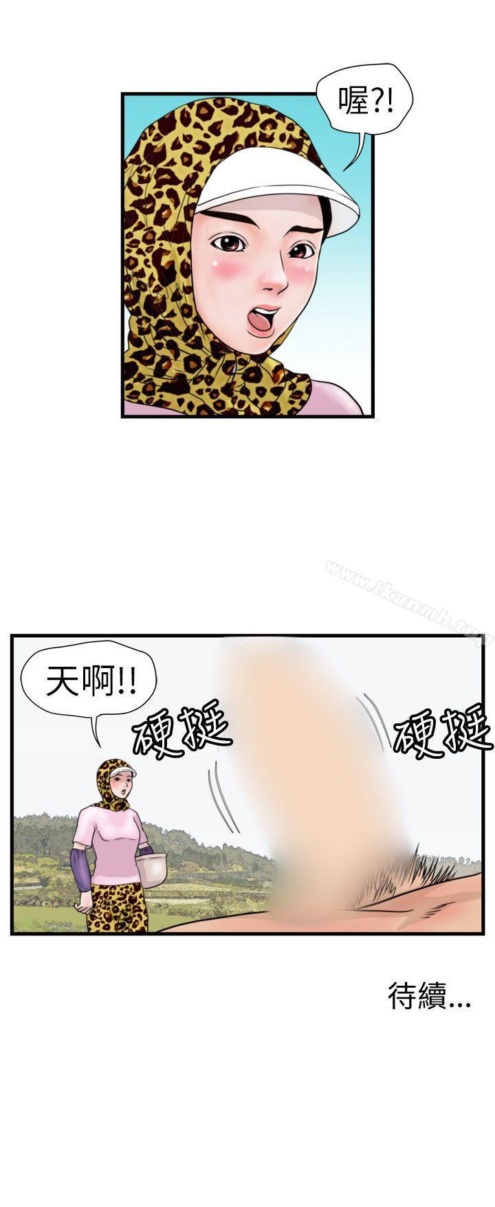 第16话-暴徒(完结)-高民秀（第17张）