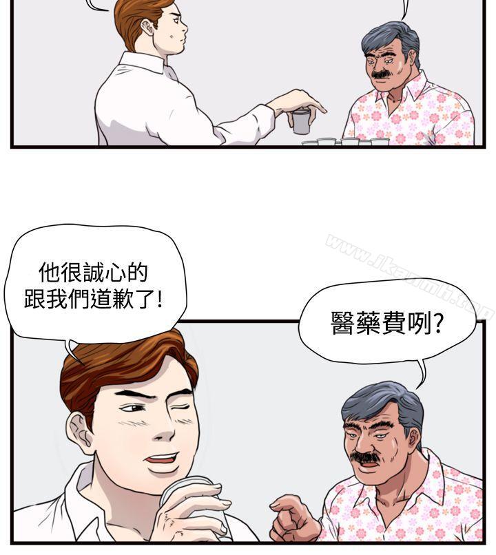 第18话-暴徒(完结)-高民秀（第5张）