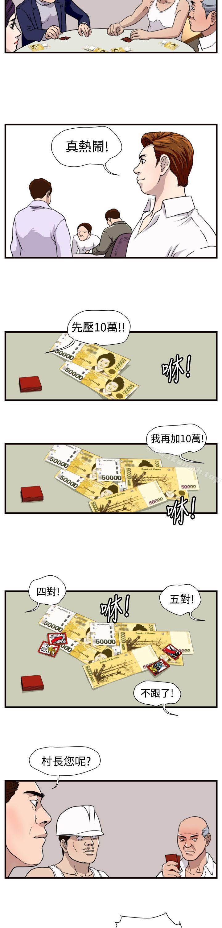 第18话-暴徒(完结)-高民秀（第7张）