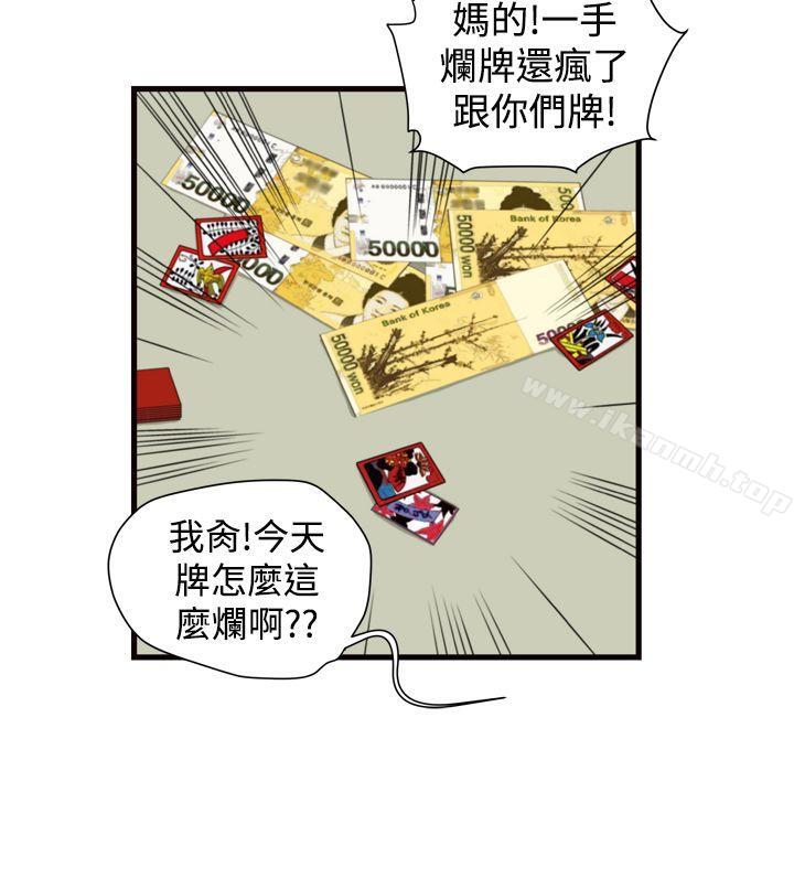 第18话-暴徒(完结)-高民秀（第8张）